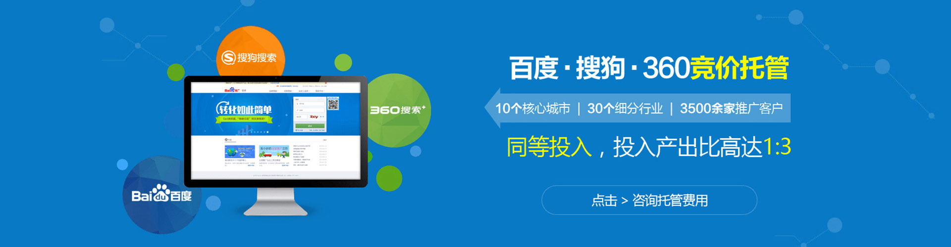 延平搜索开户返点
